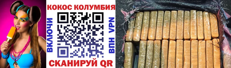 наркотики Пикалёво COCAIN Колумбийский
