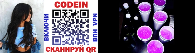 Codein Purple Drank  где продают наркотики  блэк спрут как зайти  Пикалёво 
