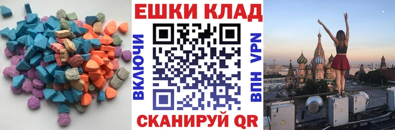 купить закладку Пикалёво кракен ТОР Ecstasy диски