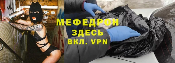мяу мяу кристалл Балабаново