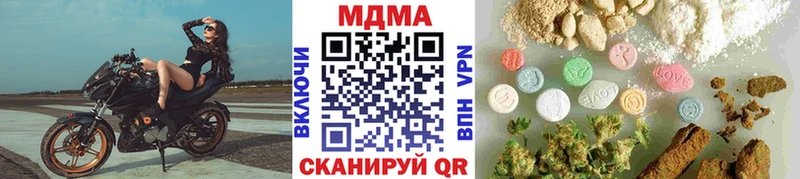 МДМА кристаллы Пикалёво