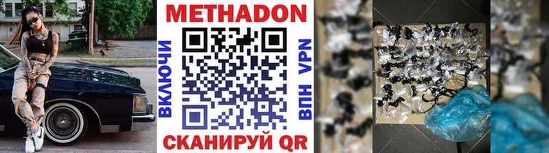 МЕТАДОН VHQ Пикалёво